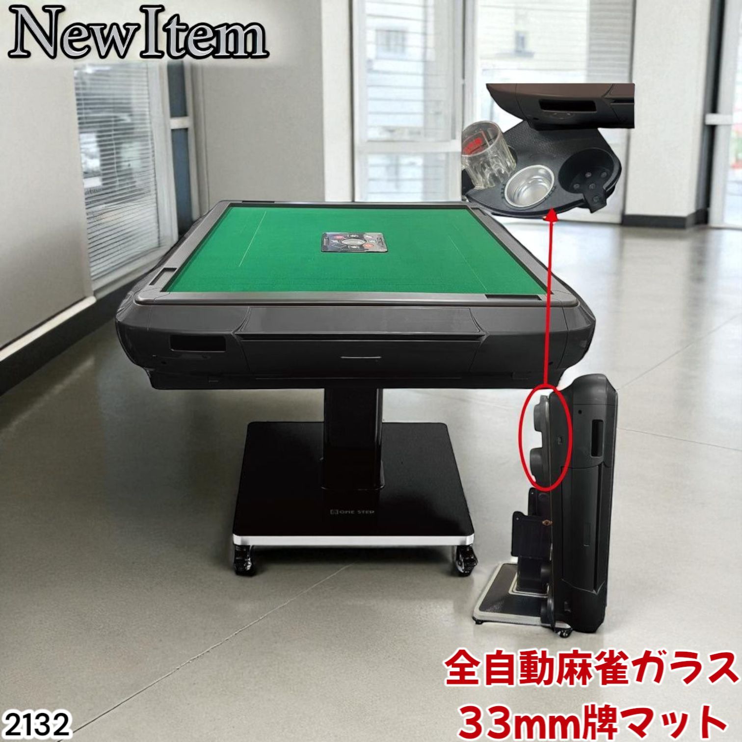 2132 全自動 麻雀 雀卓 テーブル 台 ガラス 33 マットブラック 北海道 沖縄本島 沖縄の離島 その他離島へは別途配送料有り