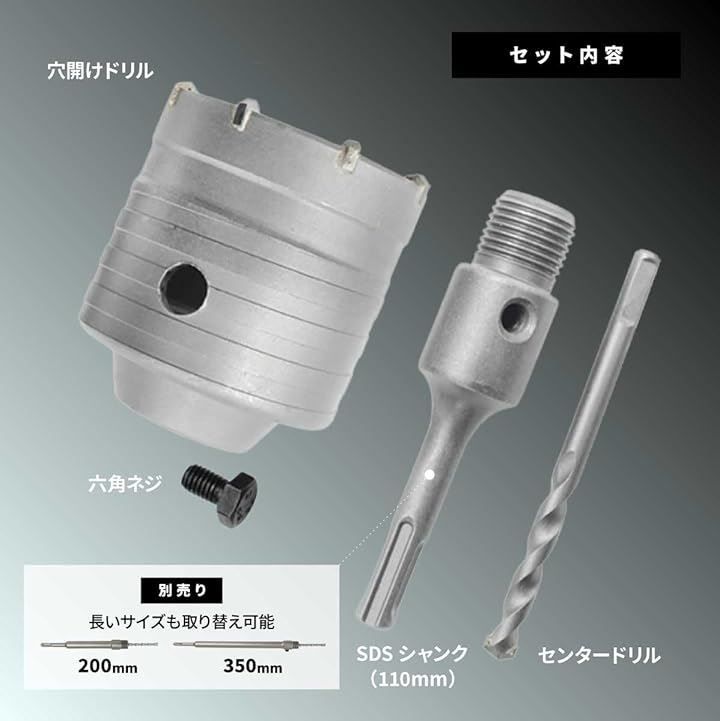 [専用出品]シル ShopXJ コンクリート ドリル sdsプラス ロング 有効長50mm超硬x穴あけ