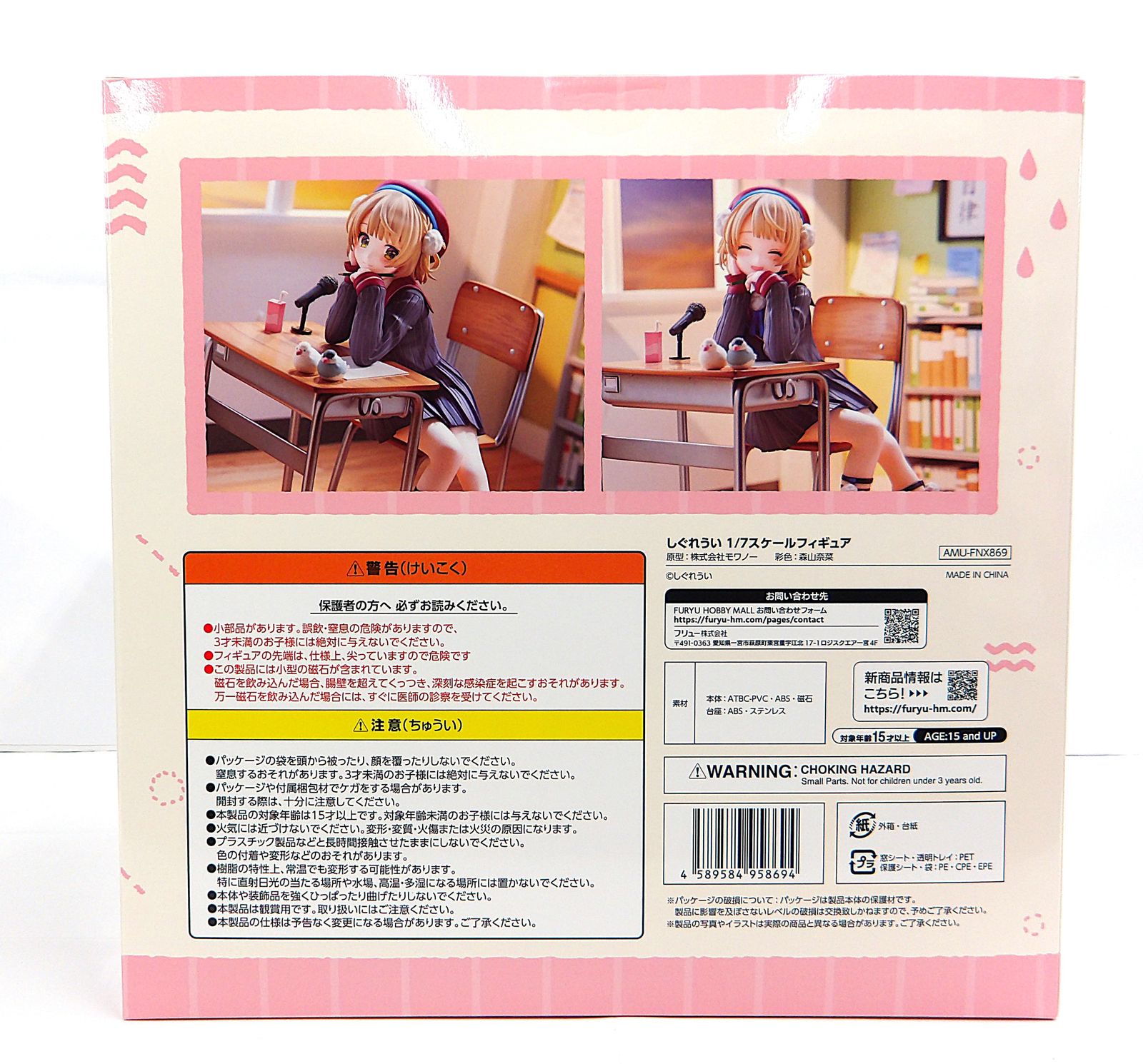 中古】 しぐれうい バーチャルYouTuber 1/7 フィギュア F：NEX限定