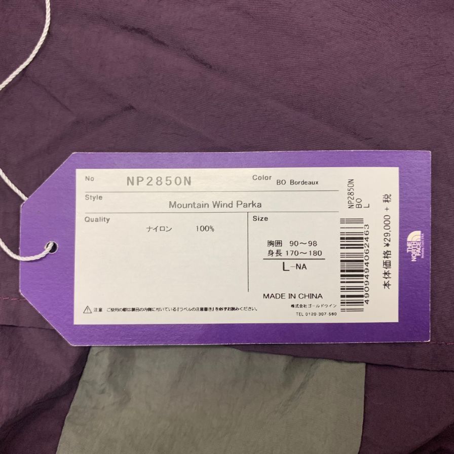 ノースフェイス　パープルレーベル　ND2850N nanamica / THE NORTH FACE Purple Label / Featured Product vol.9