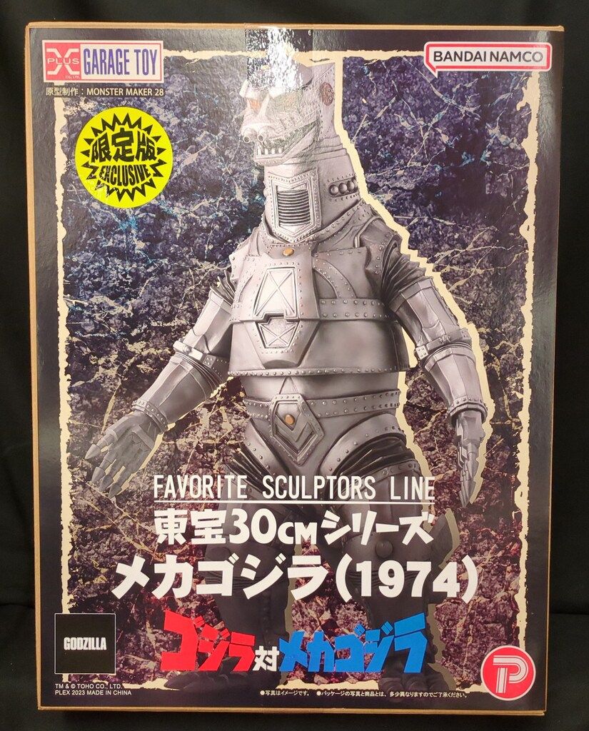 エクスプラス 東宝30cmシリーズ FAVORITE SCULPTORS LINE メカゴジラ1974 版