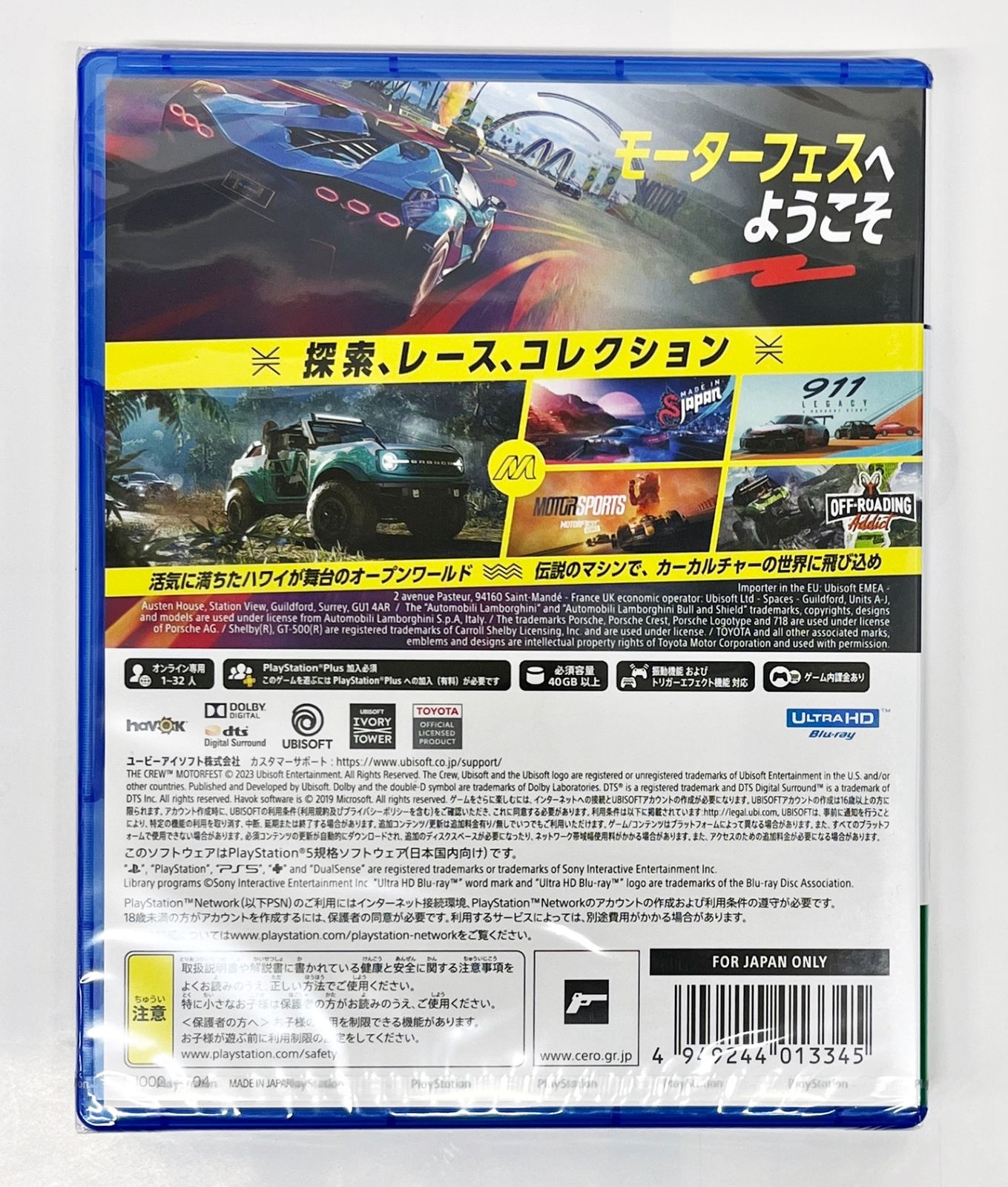 PS5 ザ クルー：モーターフェス パッケージ版 初回生産限定特典 THE CREW MOTOR FEST R2409-082