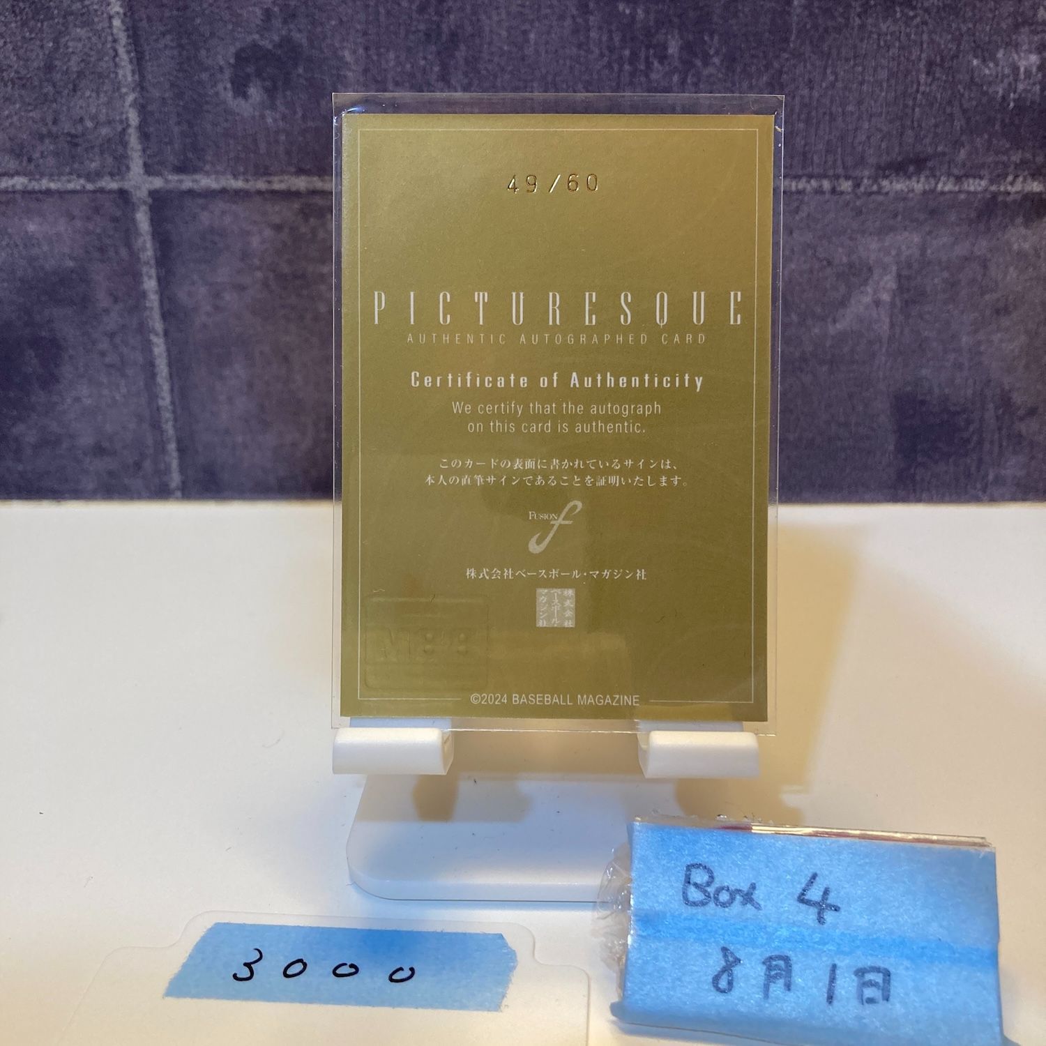 BBM fusion 中日ドラゴンズ 福谷浩司 直筆サイン 15枚限定 ミントモール / MINT 池袋店 / 2023 BBM 中日ドラゴンズ 福谷