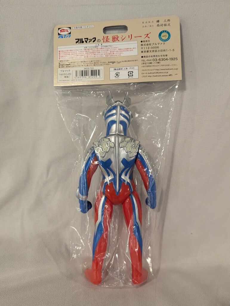 ブルマァク ブルマァクの怪獣シリーズ