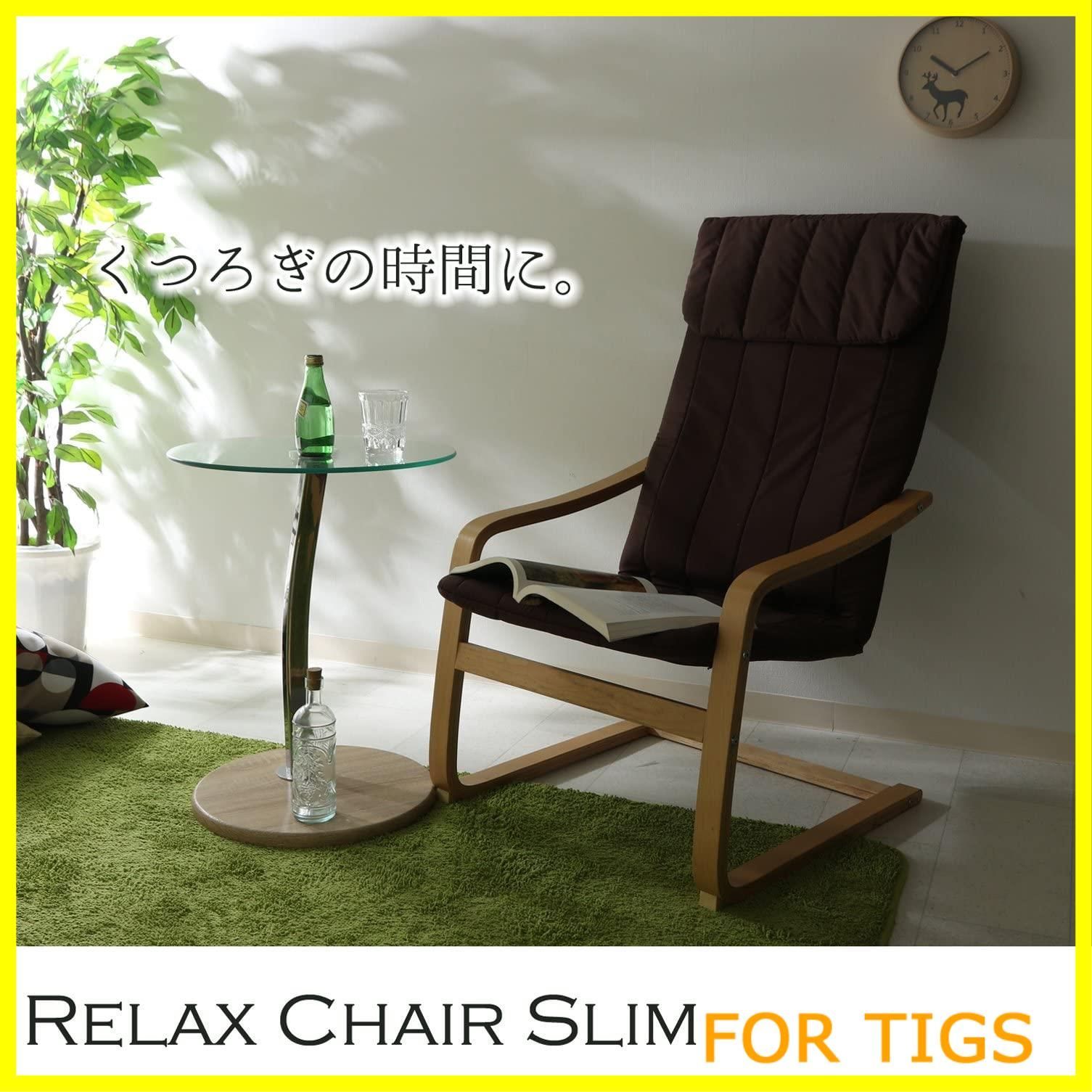 不二貿易 リラックスチェア パーソナルチェア 1人掛け 幅59×奥行77×高さ102cm ネイビー スリム 木製 曲木 組立商品 84292 不二貿易 リラックスチェア パーソナルチェア 1人掛け 幅59×奥行77×