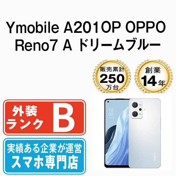 中古】 A201OP OPPO Reno7 A ドリームブルー SIMフリー 本体 ワイ 