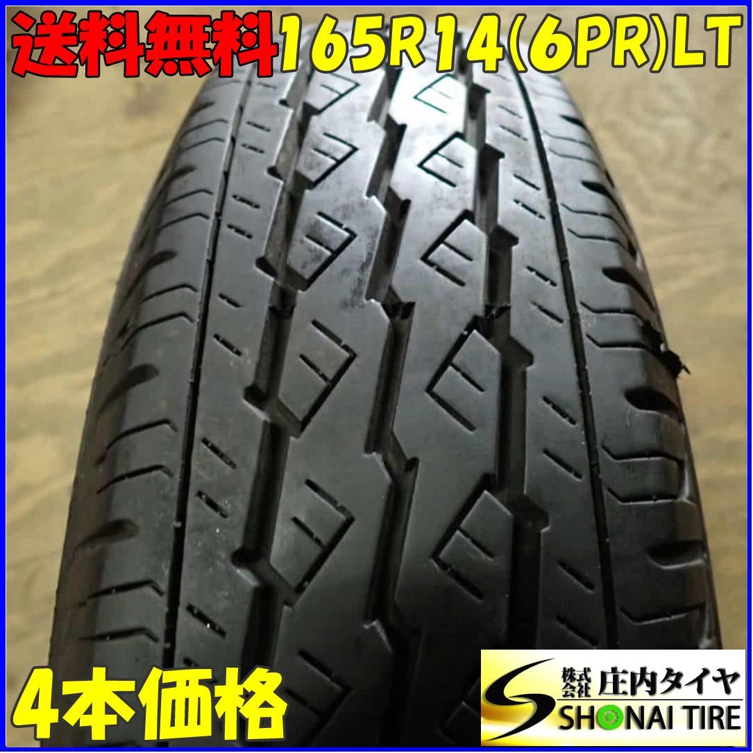 夏4本SET 会社宛 165R14 6PR LT ブリヂストン BS V600 タウンエース プロボックス サクシード ADバン NV150AD NO F2755