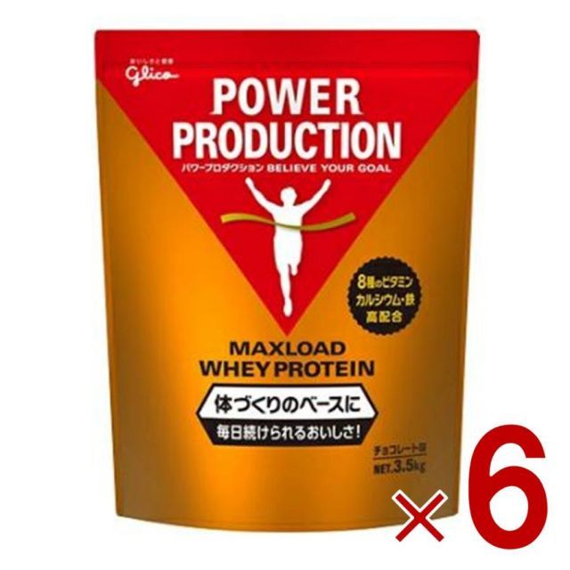 グリコ プロテイン 3.5kg パワープロダクション マックスロード ホエイプロテイン チョコレート味 大容量 6個