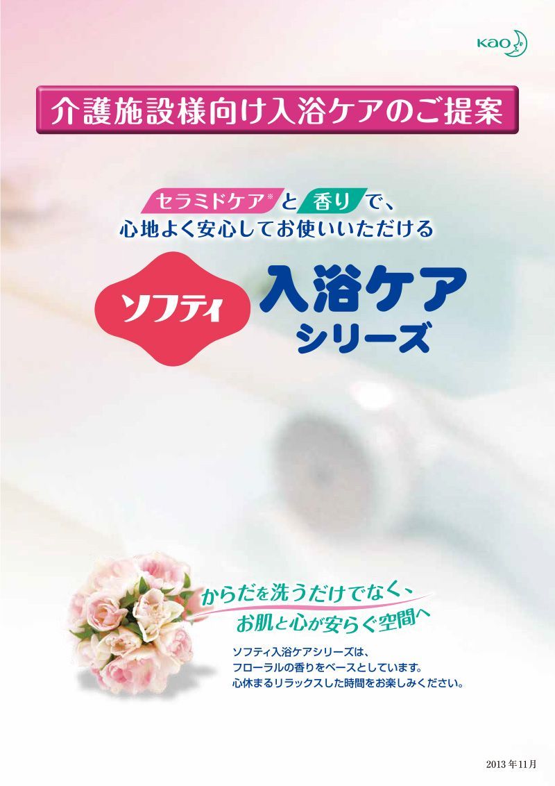 薬用ミルクローション