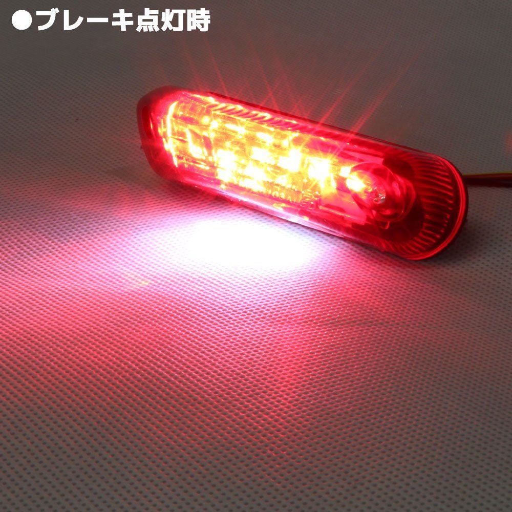 特価商品】汎用 ミニLEDテールランプ レッド