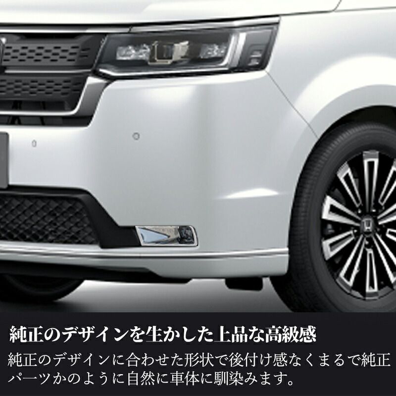 ホンダ 新型ステップワゴン スパーダ RP6 RP7 RP8 パーツ フロントフォグライトガーニッシュ 2P メッキ仕上げ STEPWGN SPADA  専用 - メルカリ