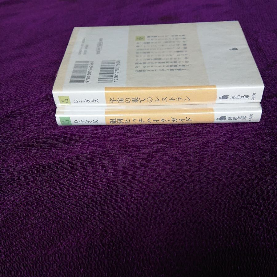 メルカリshops 銀河ヒッチハイク ガイド 宇宙の果てのレストラン 2冊セット