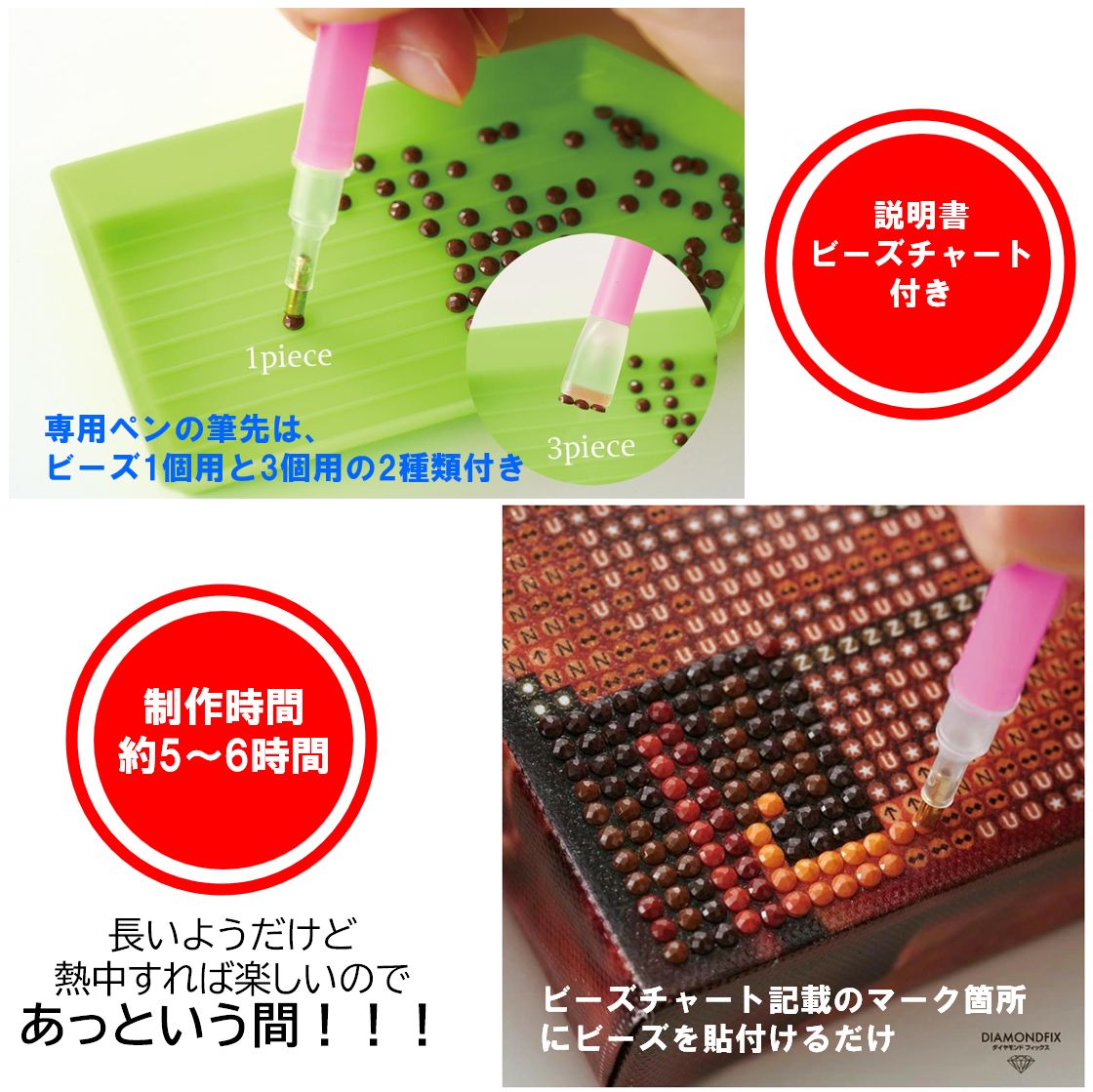 ダイヤモンドフィックス】 【ミッキーとフレンズシリーズ