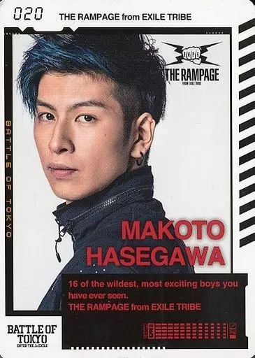 中古】コレクションカード(男性) 020 ： THE RAMPAGE from EXILE TRIBE