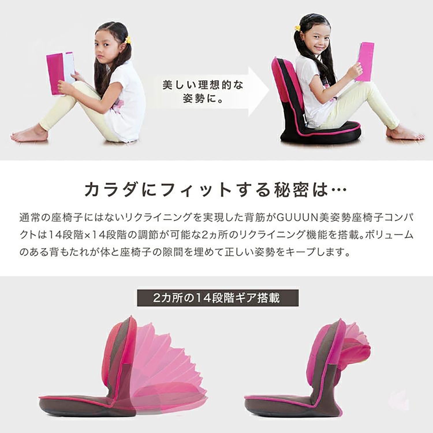 座椅子 骨盤矯正