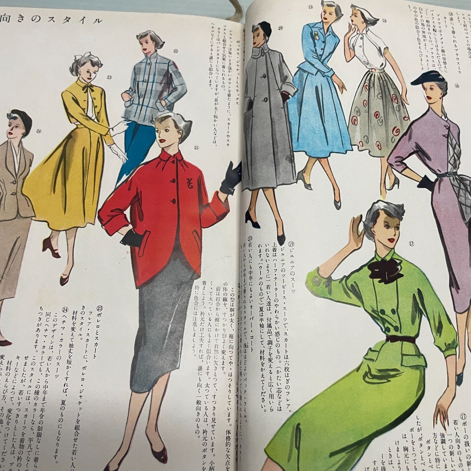 マメさん専用2 豆A7《洋裁》洋裁 続洋裁 子供服 婦人服 杉野芳子 光文社 レトロ