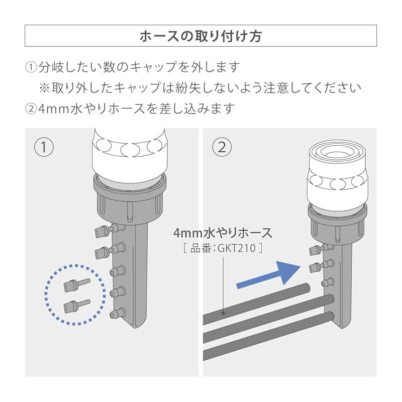 4mm水やりホース用 GKJ111