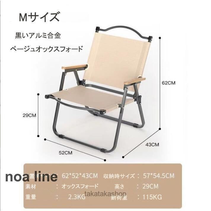 キャンプ椅子