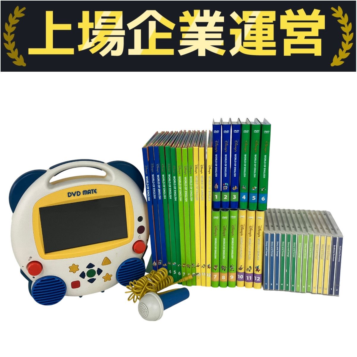 DWE メインプログラム ディズニーワールドオブイングリッシュ