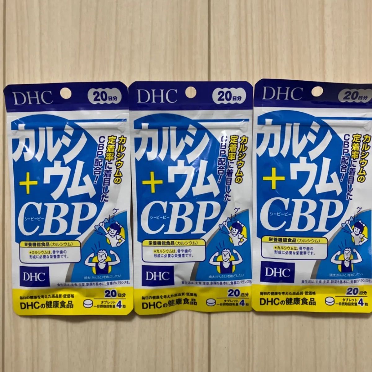 DHC カルシウム+CBP 30日分×4袋