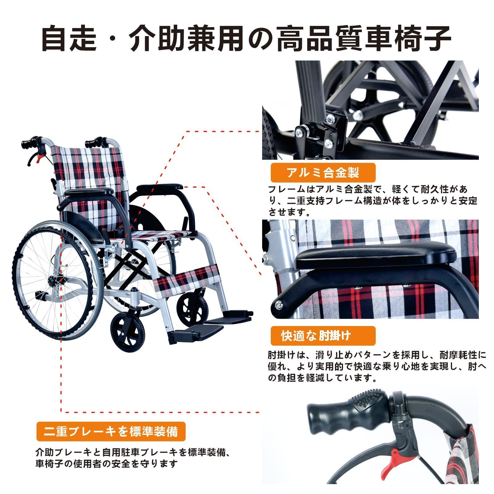 新品 車椅子 軽量コンパクト シルバーカー 自走 介助 兼用