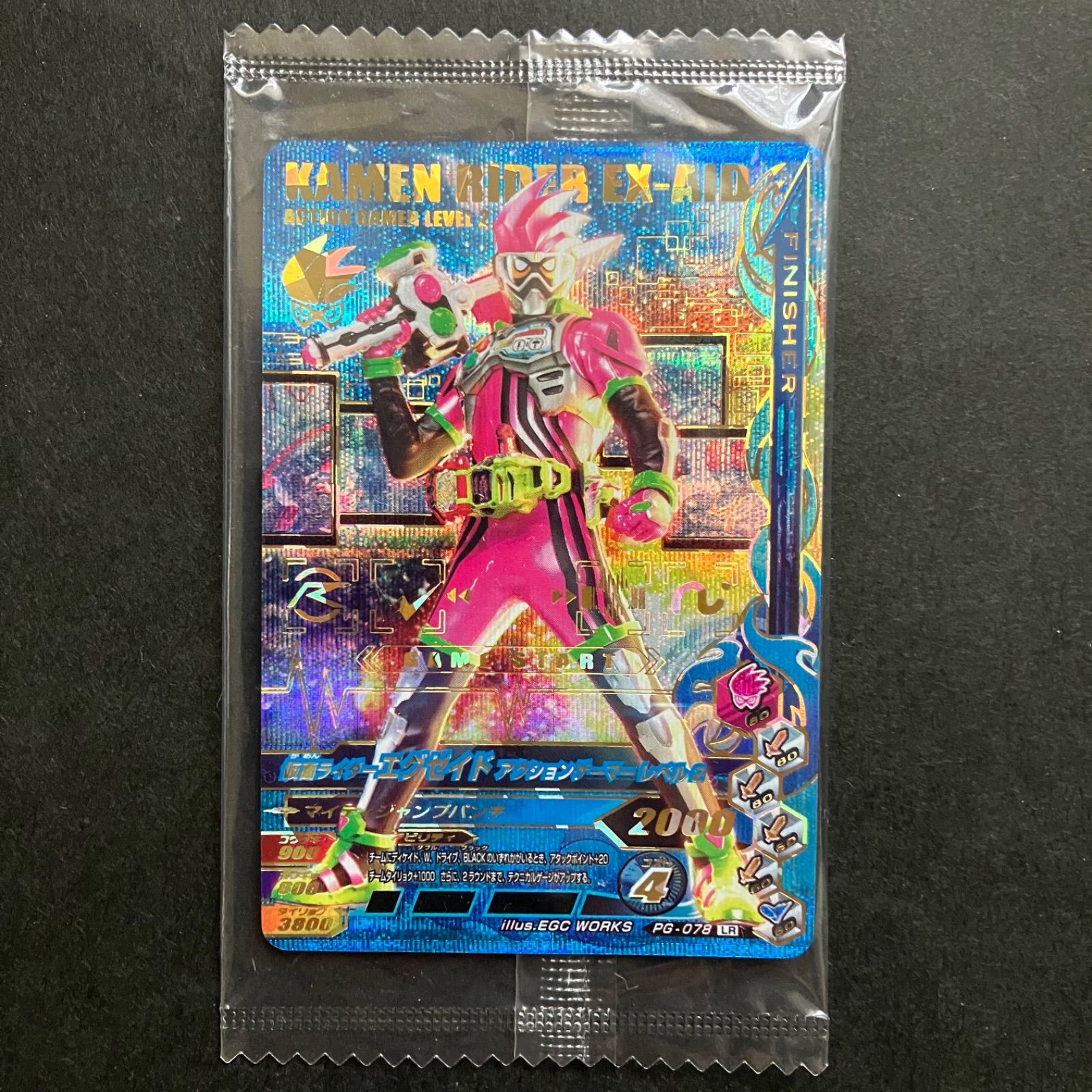 最前線の LR ガンバライジング エグゼイド メルカリ - 未開封 その他