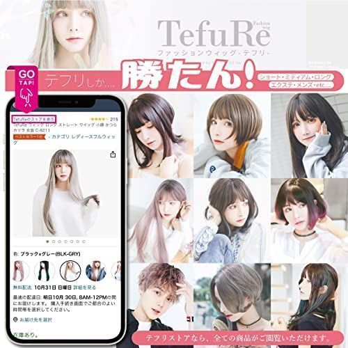 ウェーブ・ダークブラウン×OWA [TefuRe] エクステ ワンタッチ