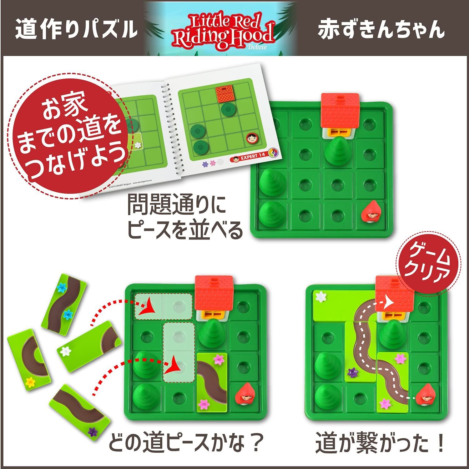 人気商品】SG021JP パズル 赤ずきんちゃん 正規品 Games Smart - メルカリ