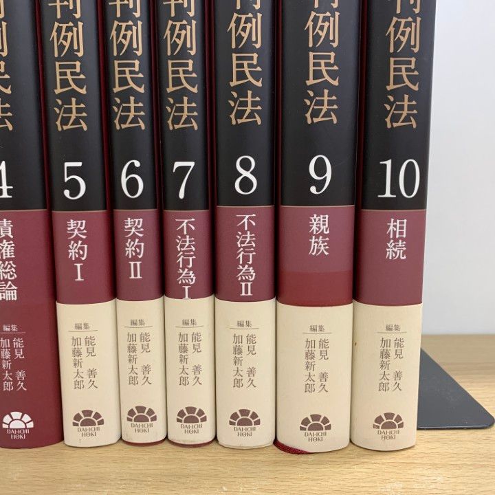 論点体系 判例民法10 相続 / 第一法規ストア