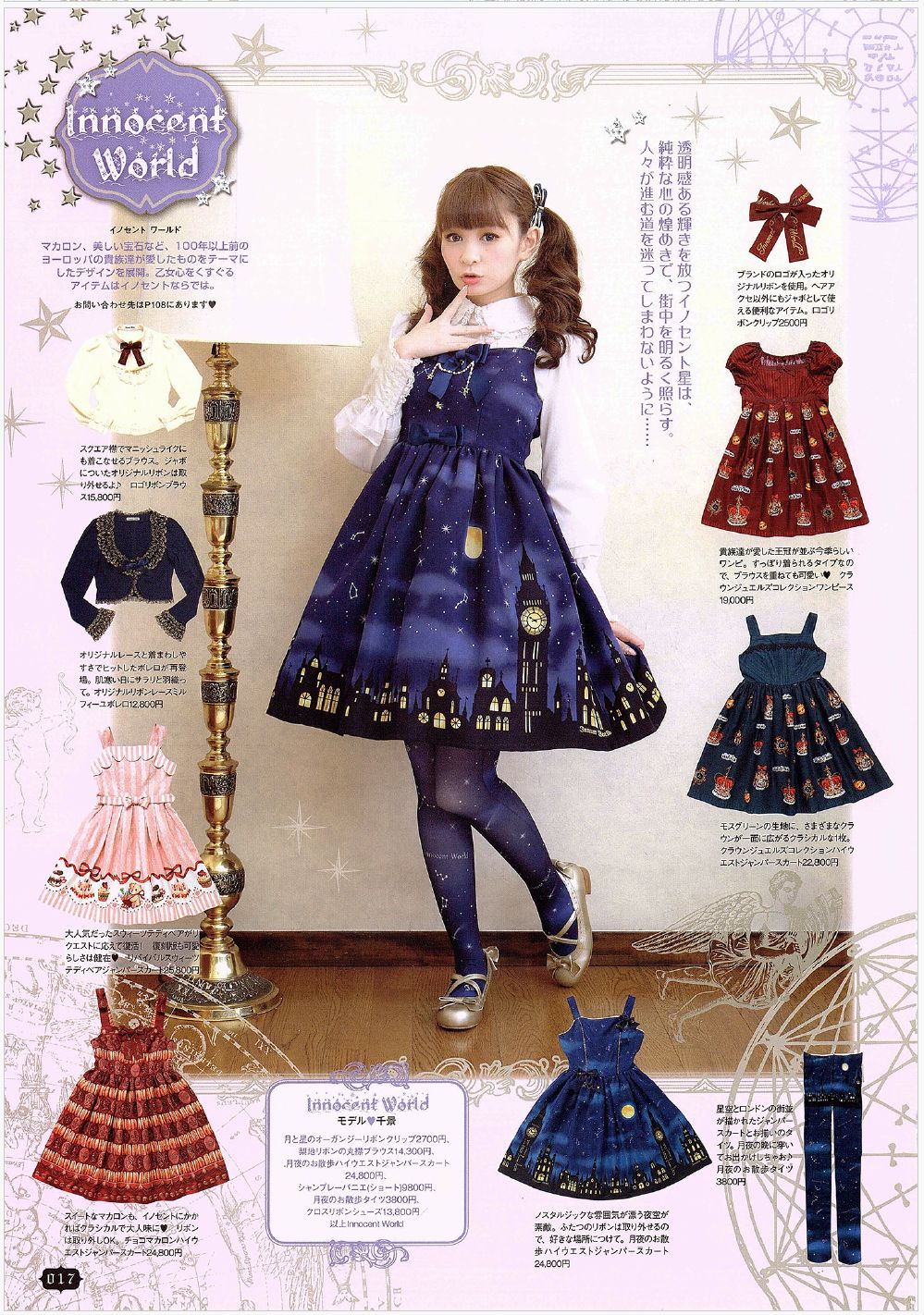 公式販売】Gothic & Lolita Bible vol.54 - メルカリ