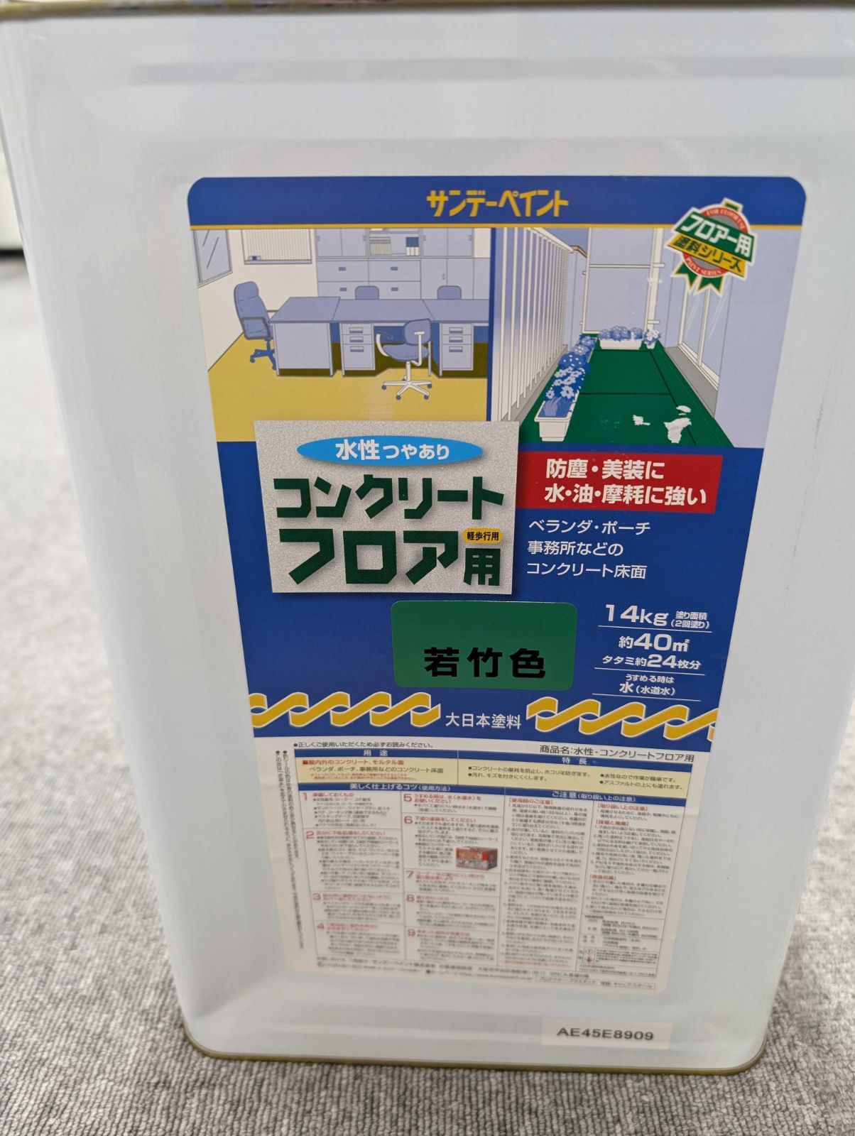 ｻﾝﾃﾞｰ