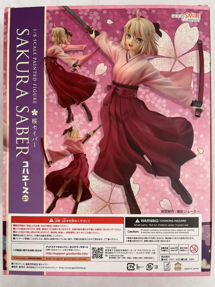 コハエースEX 桜セイバー 1/8スケール PVC製 塗装済み完成品フィギュア
