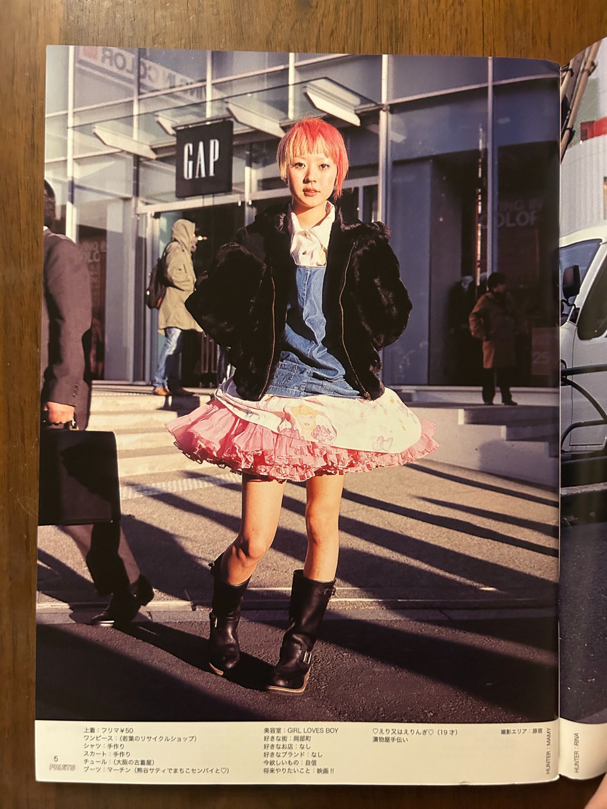 FRUiTS フルーツ No.104 (2006年3月号) 原宿フリースタイル