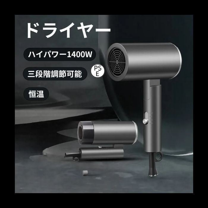 新品 マイナスイオン 大風量 速乾 ヘアドライヤー 折りたたみ式