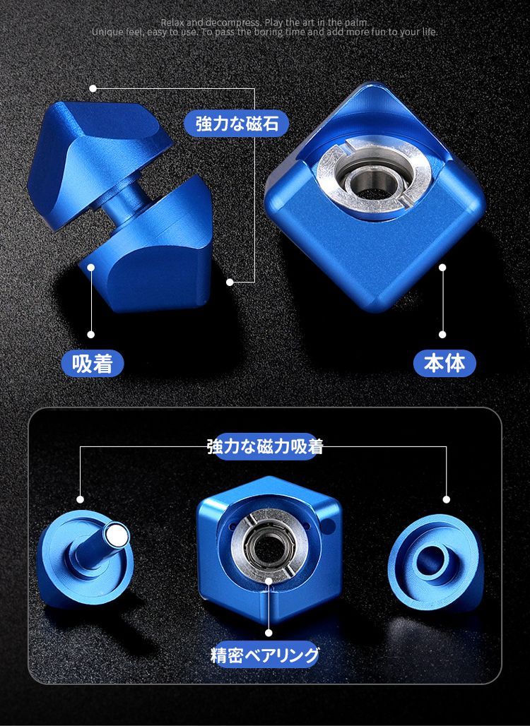 【動画あり】くるくる 回転コマ 指先キューブ ストレス解消 減圧おもちゃ 玩具 ギアスピナー 指先フィジェットトイ