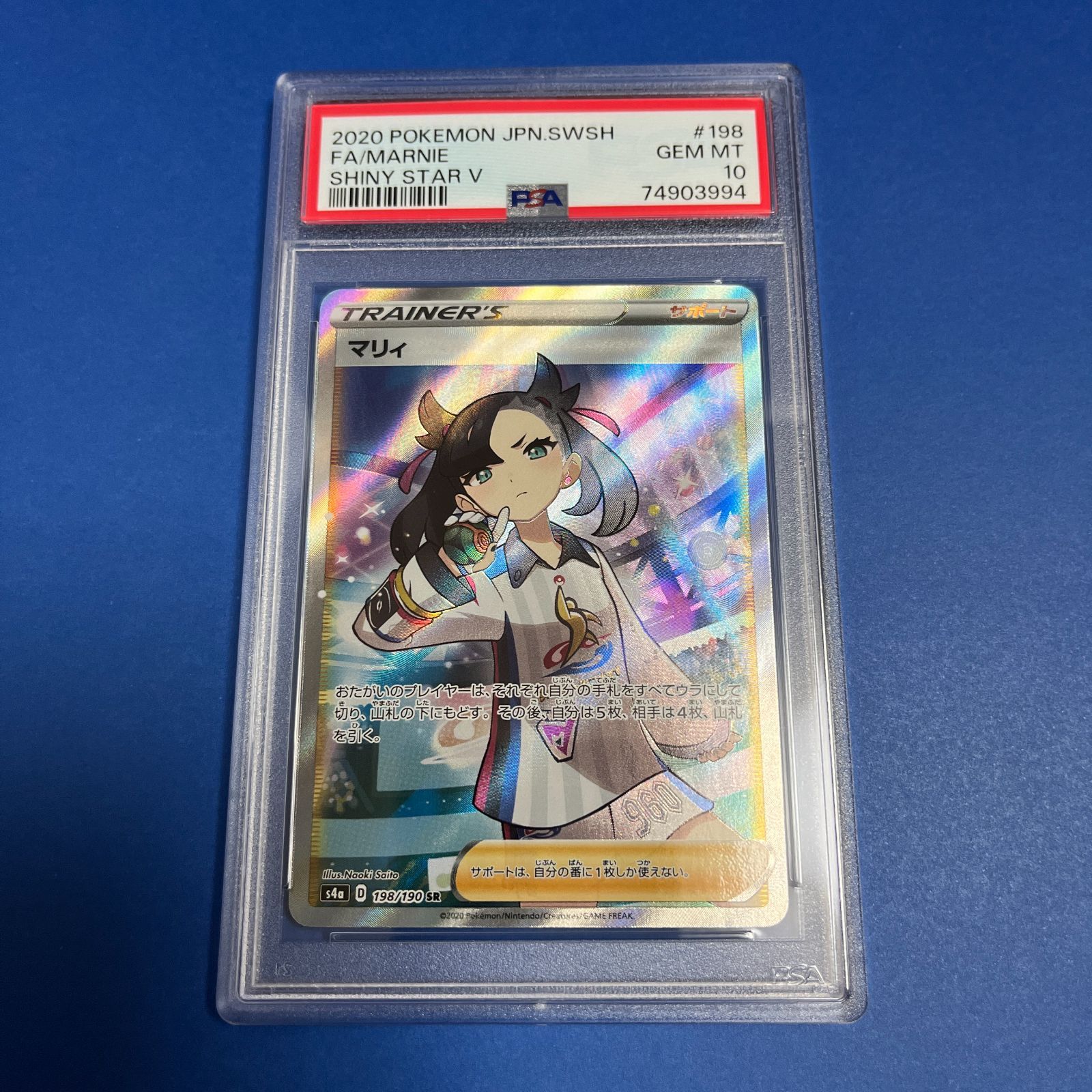 ポケモンカード マリィsr psa10 シャイニーマリィ シャイニーマリィ sr psa10