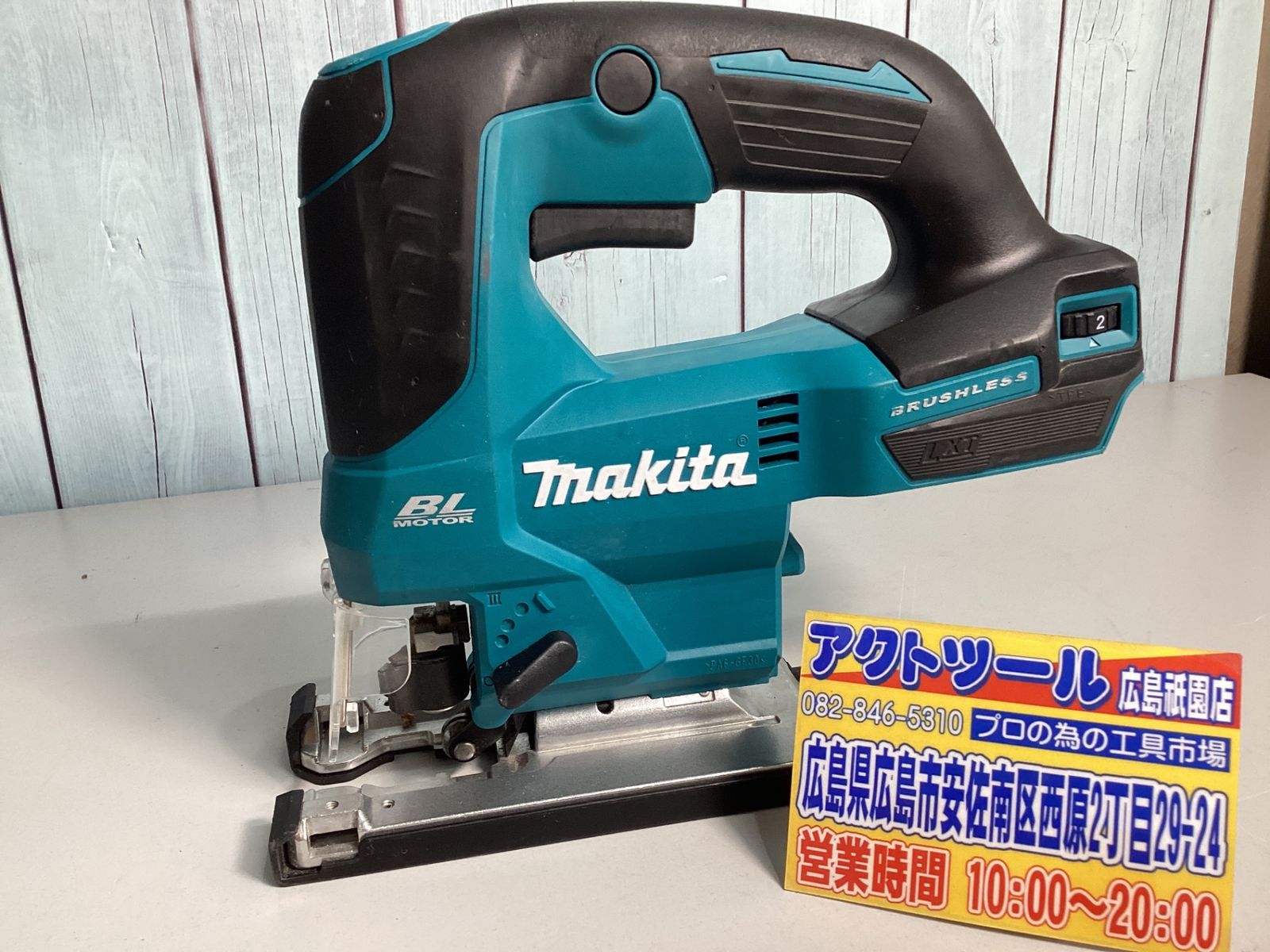 城MJ20628　送料無料　即購入可能　スピード発送　適情録　復刻版 ☆マキタ(makita) コードレスジグソー JV184DZK - メルカリ