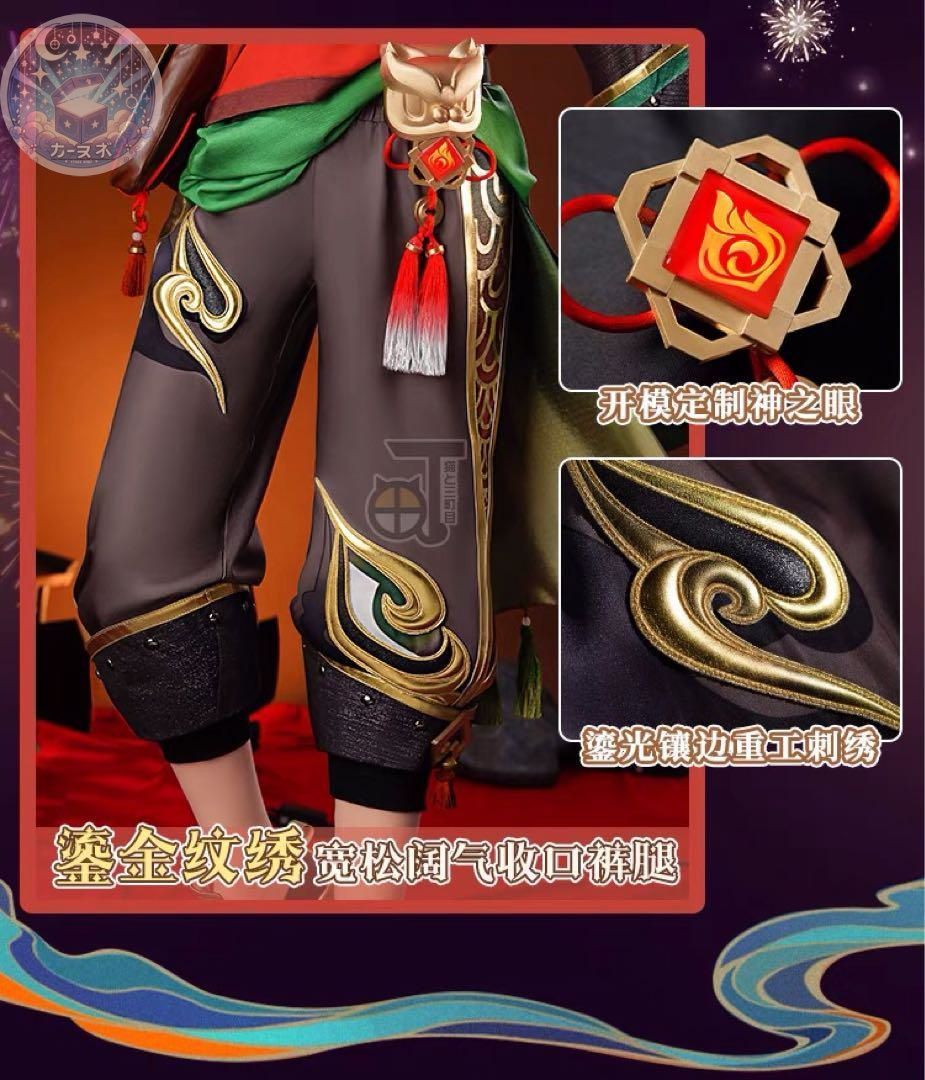 原神