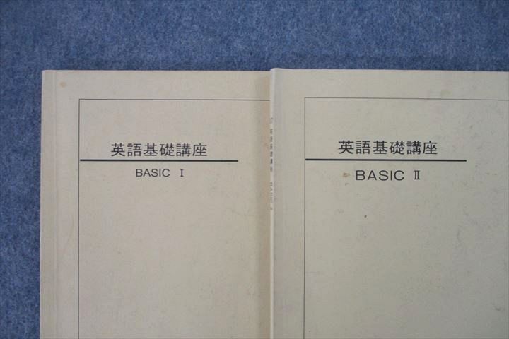 UQ26-105 鉄緑会 中1 英語基礎講座 BASIC I/II テキスト 2007 計2冊 