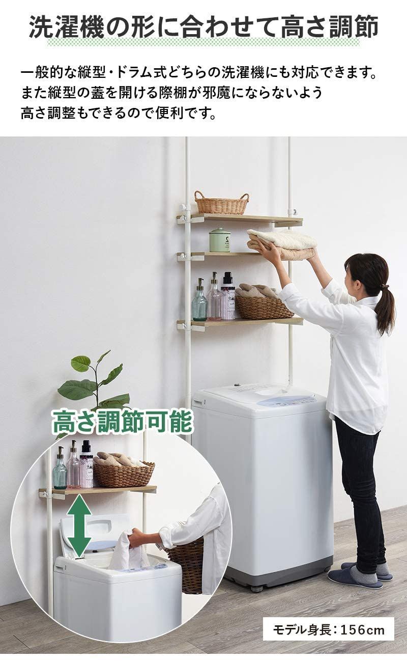 数量限定】木目調 幅70 【高さ無段階調節】 突っ張り ランドリー