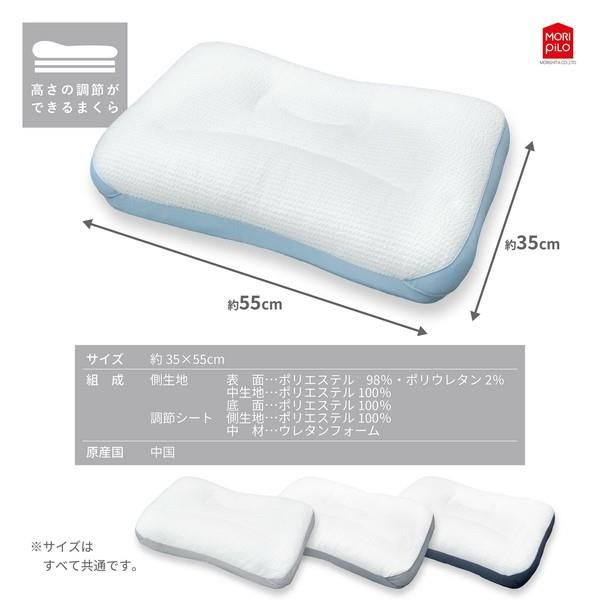 枕 まくら
