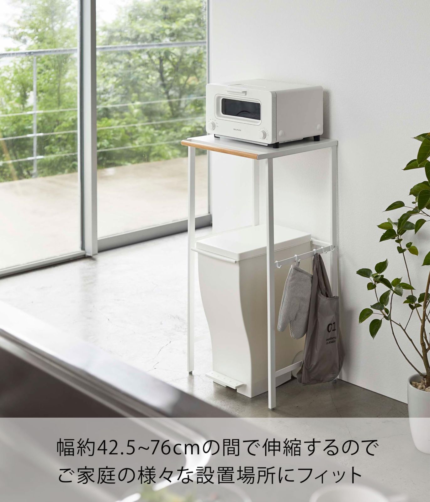 ゴミ箱上ラック 伸縮