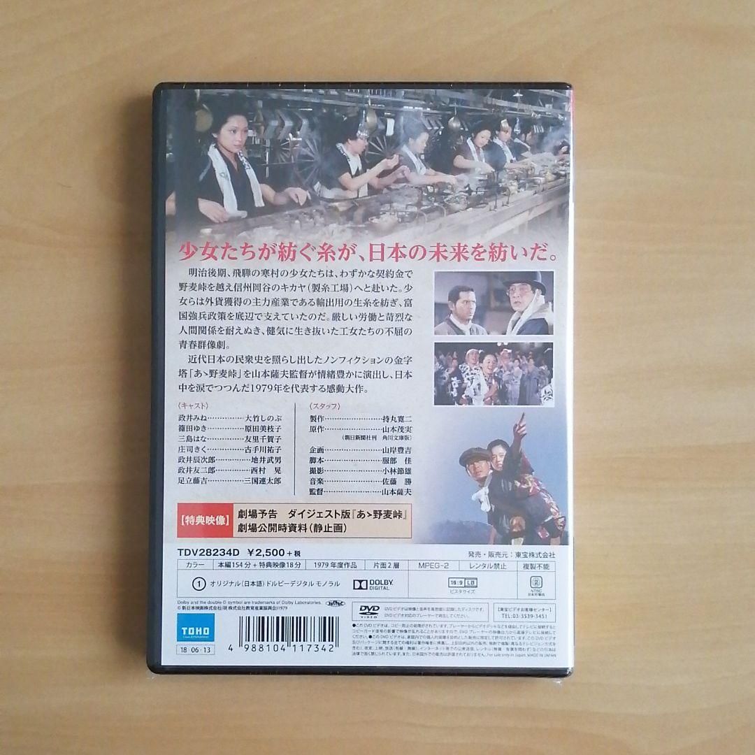 喜作新道 ああ野麦峠 山本茂美 ２冊