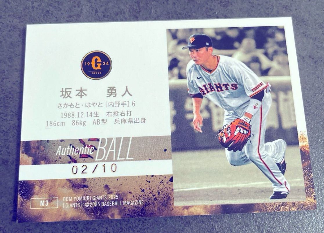 BBM 読売ジャイアンツ2025 坂本勇人 10枚限定 ボールカード