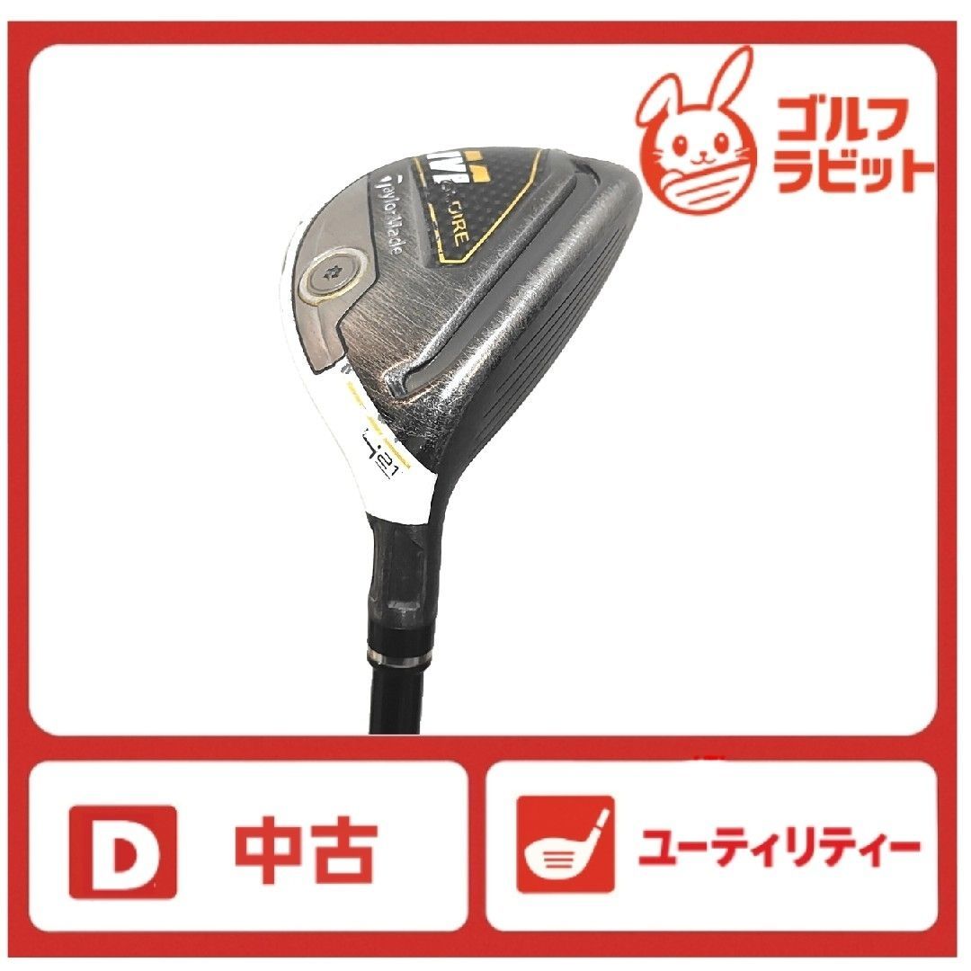TaylorMade - テーラーメイド　Mグローレ　4U ユーティリティ　純正カーボン　S テーラーメイド Mグローレ 4U ユーティリティ 純正カーボン S