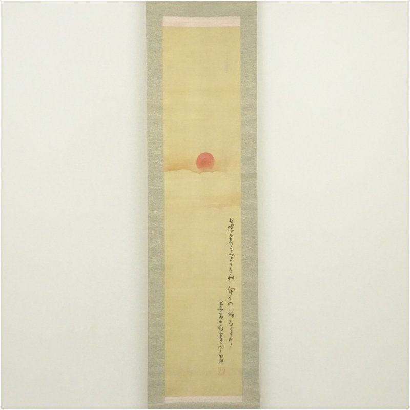 小室翠雲筆 芭蕉句 朝日画賛 肉筆絹本掛軸 保護箱 掛け軸 床の間 書 おしゃれ 絵画 表具 芸術 茶道 年中掛け インテリア 茶掛 掛物 和室