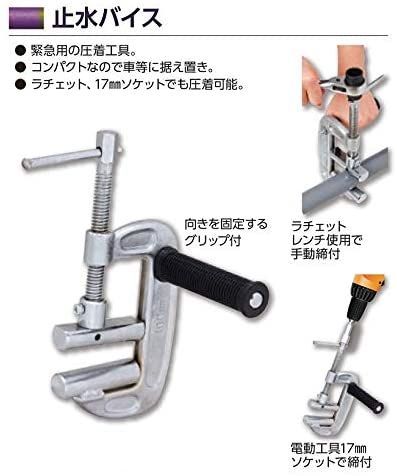 パイプ断水器 圧着器