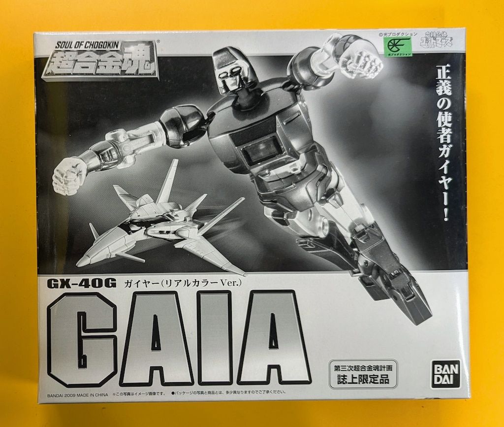 クリアランス バンダイ 超合金魂 ガイヤー(リアルカラーVer)/第三次超