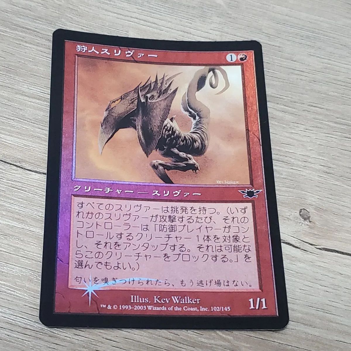 MTG スリヴァーfoil込 まとめ売りセット375枚 - マジック：ザ