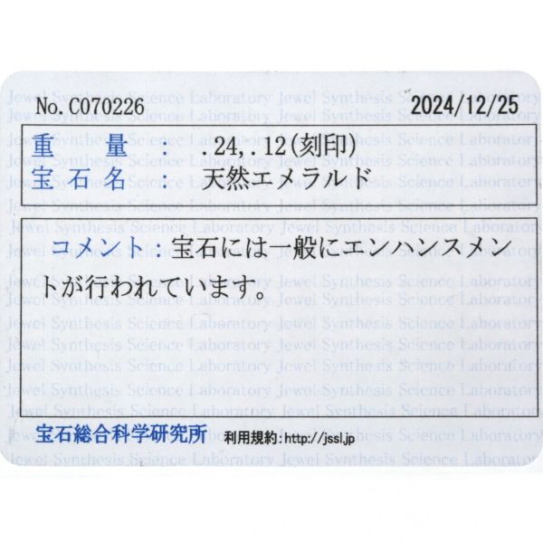 Pt K18YG コンビ ペンダントトップ エメラルド 0.24ct